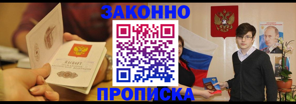прописка для школы в Сортавале