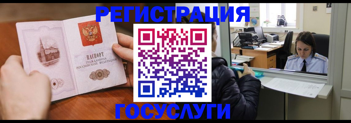прописка в Сортавале