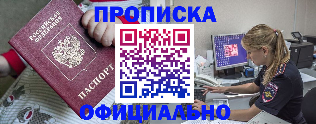 временная регистрация купить в Сортавале