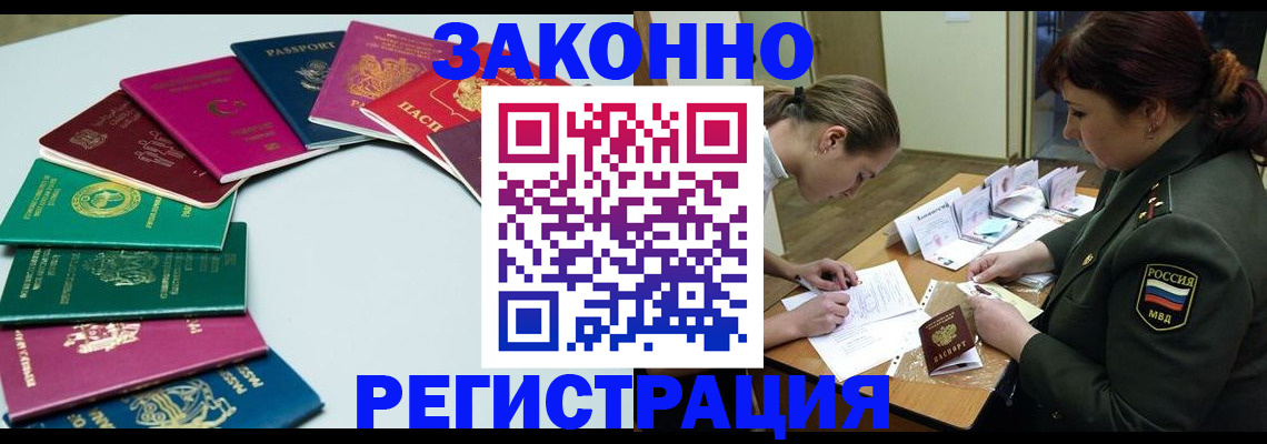 прописка регистрация в Сортавале